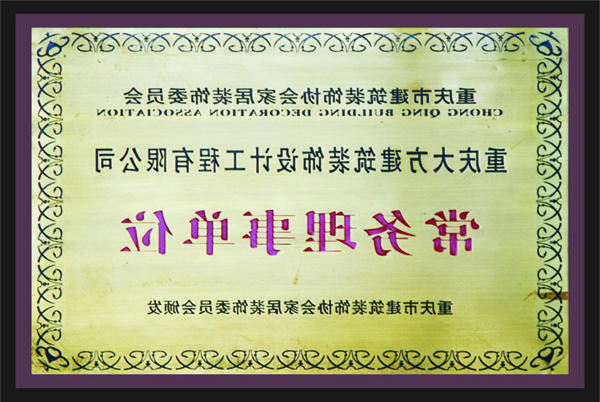 <a href='http://6kjs.techgyaani.com/'>全网十大靠谱网投网上十大正规赌网址</a>常务理事单位